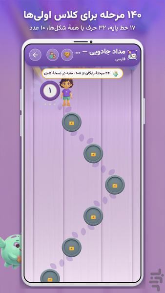 Magic Pencil - Gameplay image of android game
