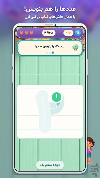 Magic Pencil - Gameplay image of android game