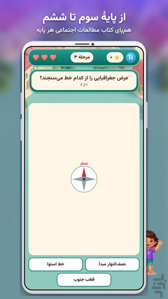 نقشه‌خوان - عکس بازی موبایلی اندروید