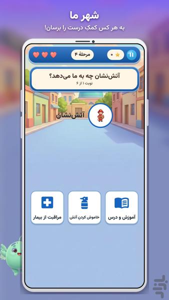 شهر ما - عکس بازی موبایلی اندروید