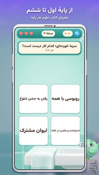 تمیز تمیز - عکس بازی موبایلی اندروید