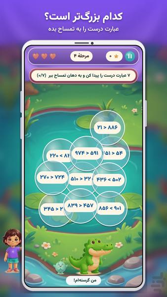 تمساح شکمو - عکس بازی موبایلی اندروید