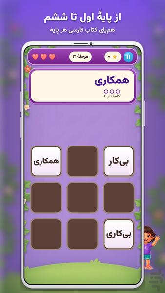 تندخوان - عکس بازی موبایلی اندروید