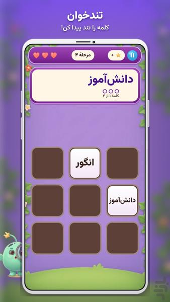 تندخوان - عکس بازی موبایلی اندروید
