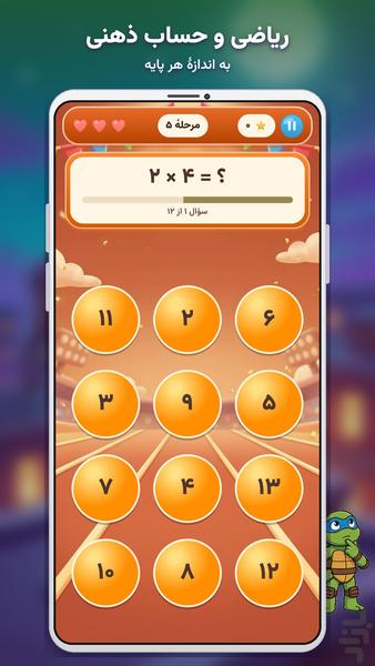 Ninja+ - Gameplay image of android game