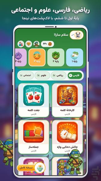 Ninja+ - Gameplay image of android game