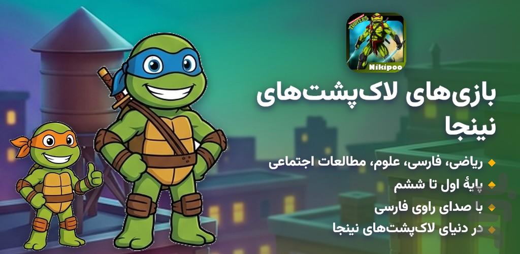 Ninja+ - Gameplay image of android game