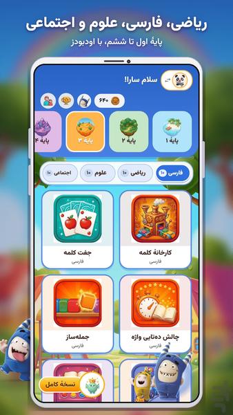 +Oddbods - Gameplay image of android game