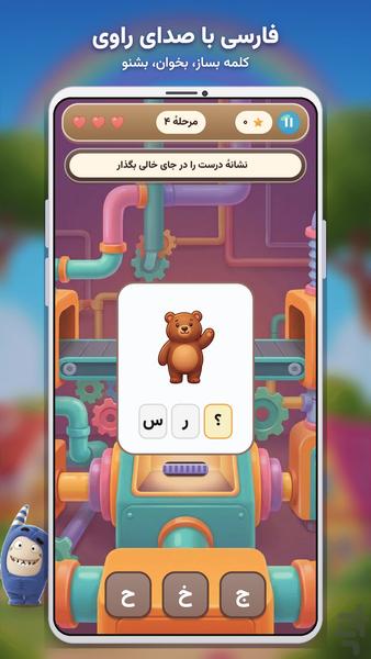 +Oddbods - Gameplay image of android game