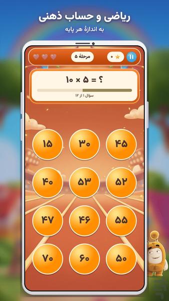 +Oddbods - Gameplay image of android game