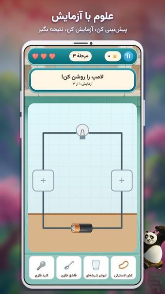 بازی های پاندای کونگ فو کار - عکس بازی موبایلی اندروید