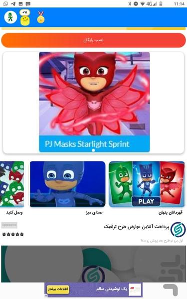 +PJmasks - Gameplay image of android game