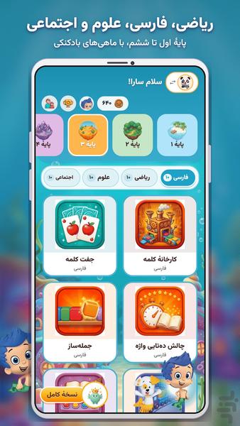 +PufferFish - Gameplay image of android game