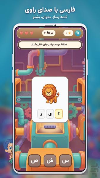 +PufferFish - Gameplay image of android game