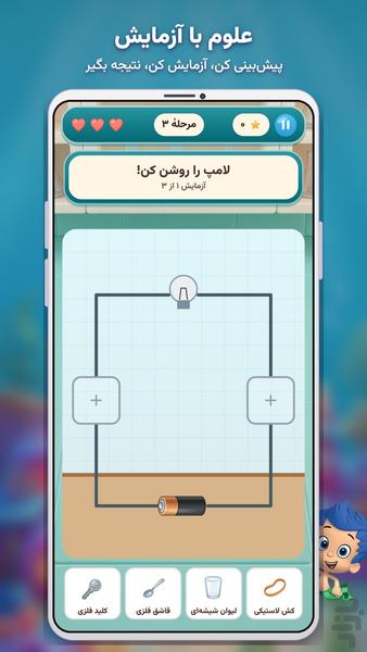 +PufferFish - Gameplay image of android game