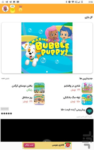 +PufferFish - عکس بازی موبایلی اندروید