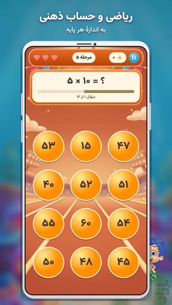 +PufferFish - Gameplay image of android game
