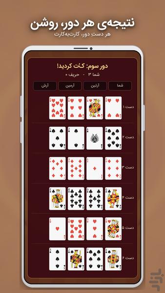 شلم — پاسور بازی خانوادگی - عکس بازی موبایلی اندروید