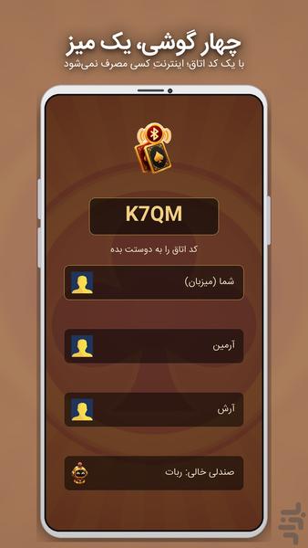 شلم — پاسور بازی خانوادگی - عکس بازی موبایلی اندروید