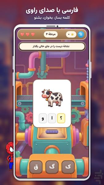 Spider-Man Games - Gameplay image of android game