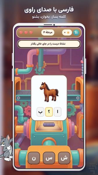 بازیهای تام و جری - عکس بازی موبایلی اندروید