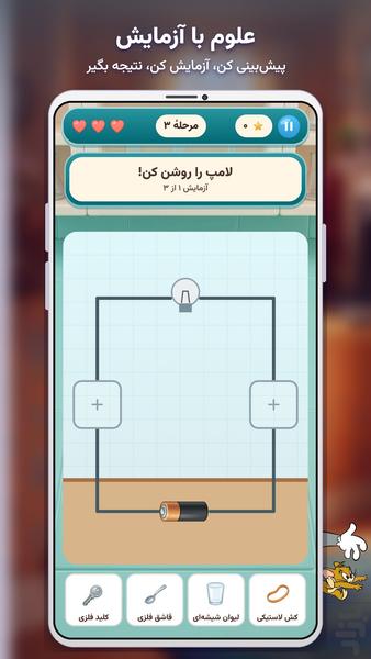 بازیهای تام و جری - عکس بازی موبایلی اندروید
