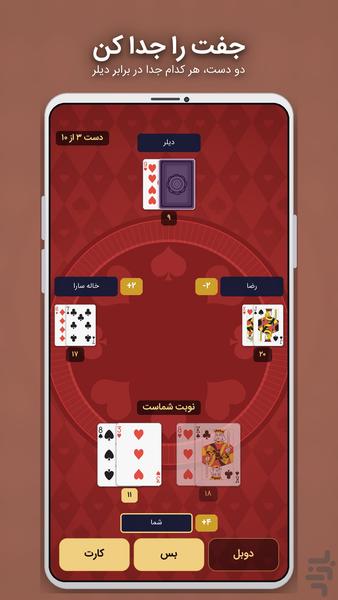 Blackjack - Gameplay image of android game