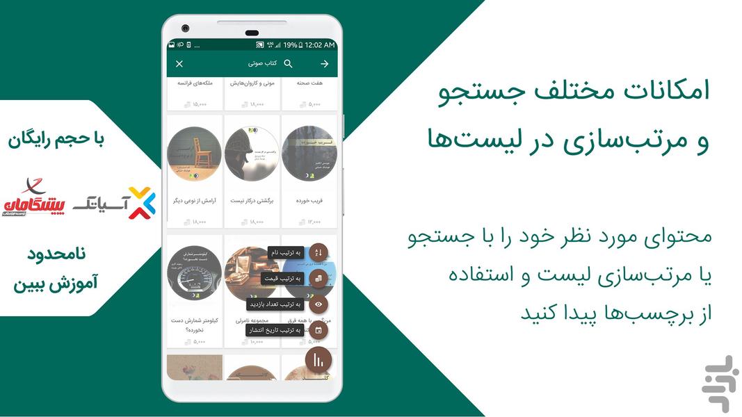 Amoozaa - Online Education - Image screenshot of android app