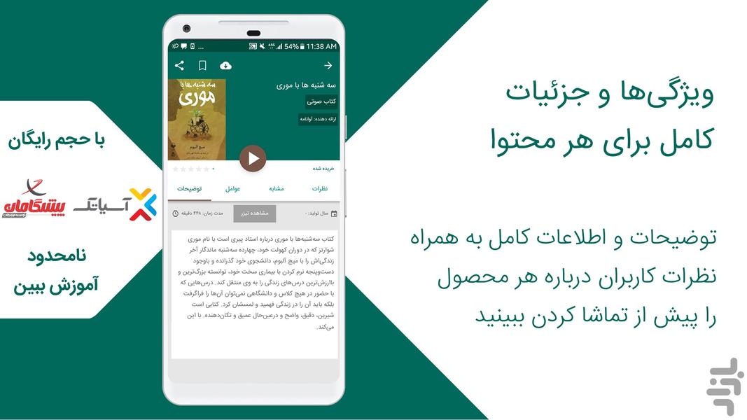 Amoozaa - Online Education - Image screenshot of android app