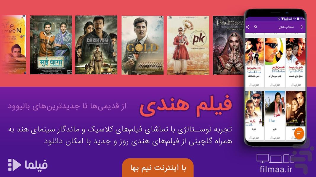 Filmaa - Movie, TV Shows, Animation - Image screenshot of android app