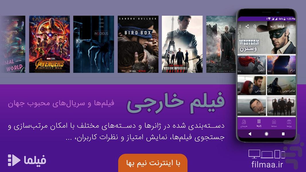 Filmaa - Movie, TV Shows, Animation - Image screenshot of android app