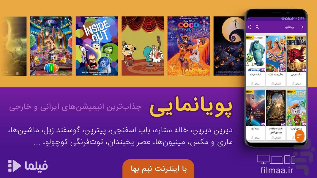 Filmaa - Movie, TV Shows, Animation - Image screenshot of android app