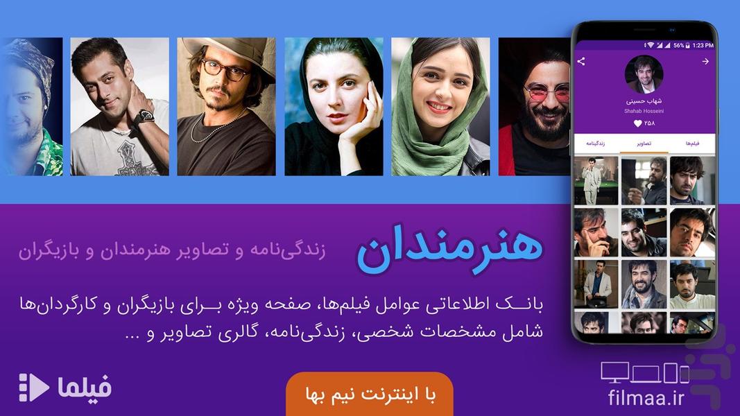 Filmaa - Movie, TV Shows, Animation - Image screenshot of android app