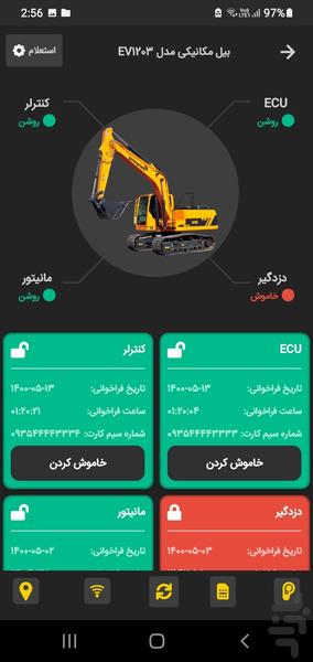 راه ساز ردیاب - عکس برنامه موبایلی اندروید