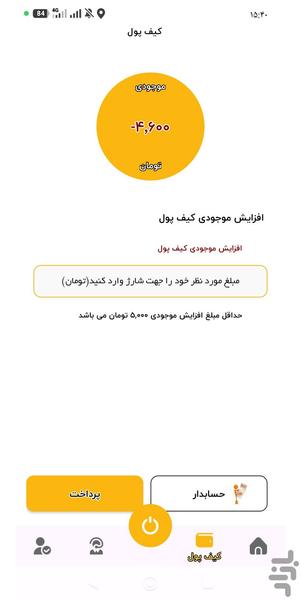 سفیر رهوار (راننده) - عکس برنامه موبایلی اندروید