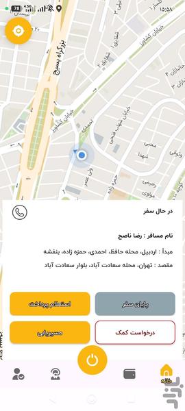 سفیر رهوار (راننده) - عکس برنامه موبایلی اندروید