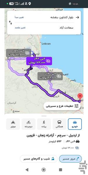 سفیر رهوار (راننده) - عکس برنامه موبایلی اندروید