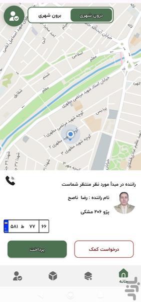 سفیر رهوار (مسافر) - عکس برنامه موبایلی اندروید