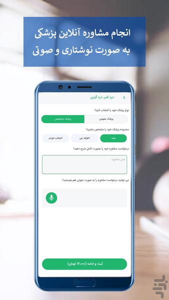 Tebcall doctor consultation - Image screenshot of android app