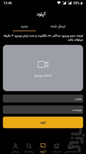 ایلیگو | لیگ ورزش های الکترونیک - عکس برنامه موبایلی اندروید