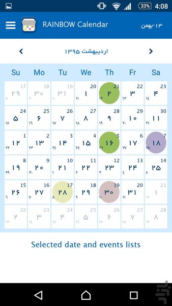 سالنامه رنگین‌کمانی‌ها - عکس برنامه موبایلی اندروید