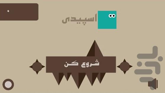 S P E E D Y - Gameplay image of android game