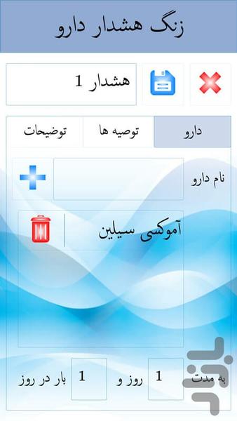 شفا دارو - عکس برنامه موبایلی اندروید