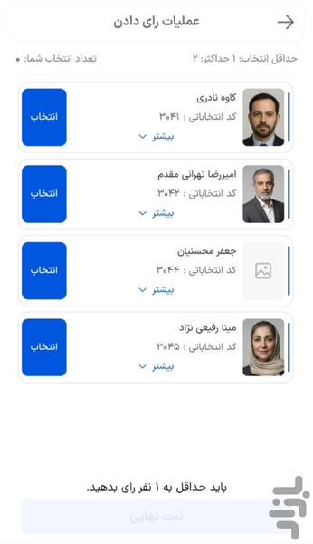 RayShomar - Image screenshot of android app