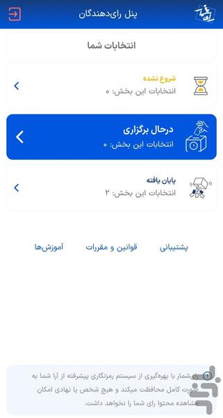 RayShomar - Image screenshot of android app