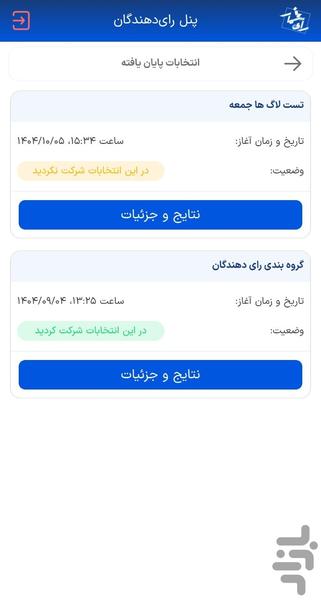 RayShomar - Image screenshot of android app