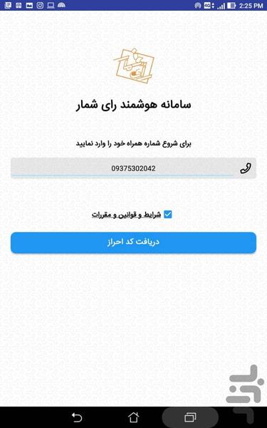 رای شمار - Image screenshot of android app