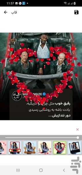 ویرایش و افکت عکس - عکس برنامه موبایلی اندروید