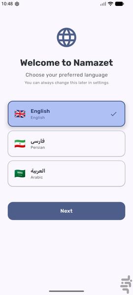 نمازت - عکس برنامه موبایلی اندروید