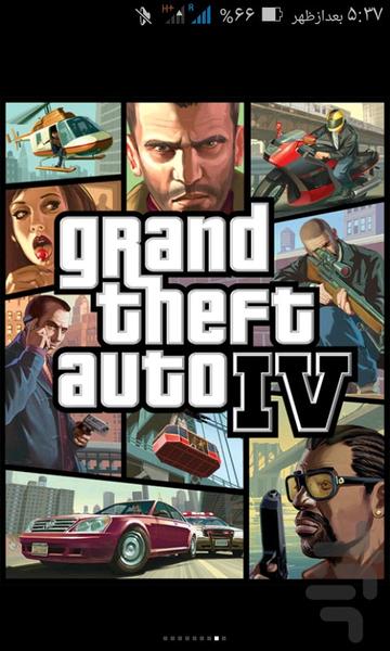 کامل ترین مرجع رمز های GTA - عکس برنامه موبایلی اندروید